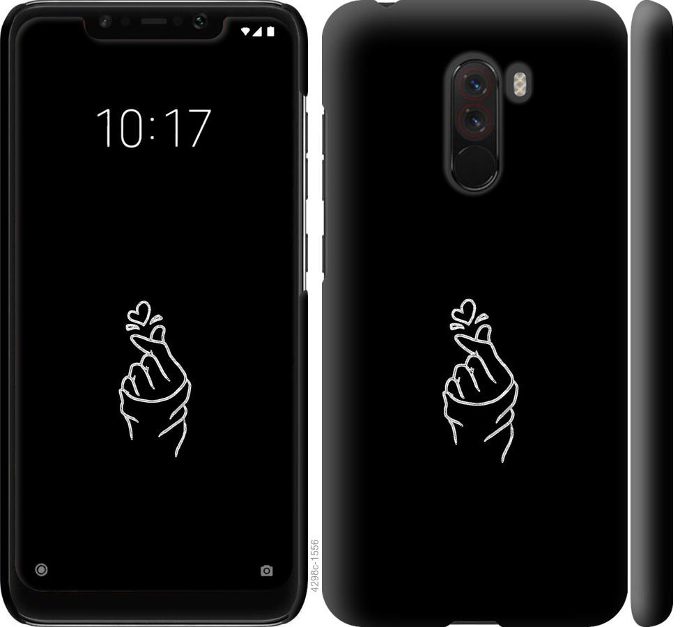 

Чохол на Xiaomi Pocophone F1 Love You