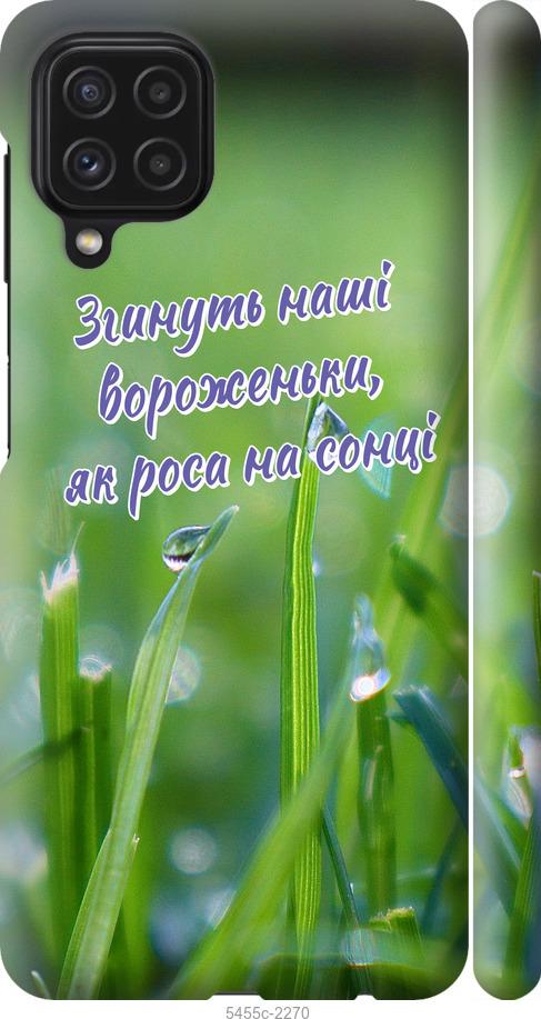 

Чехол на Samsung Galaxy A22 A225F Украина v5