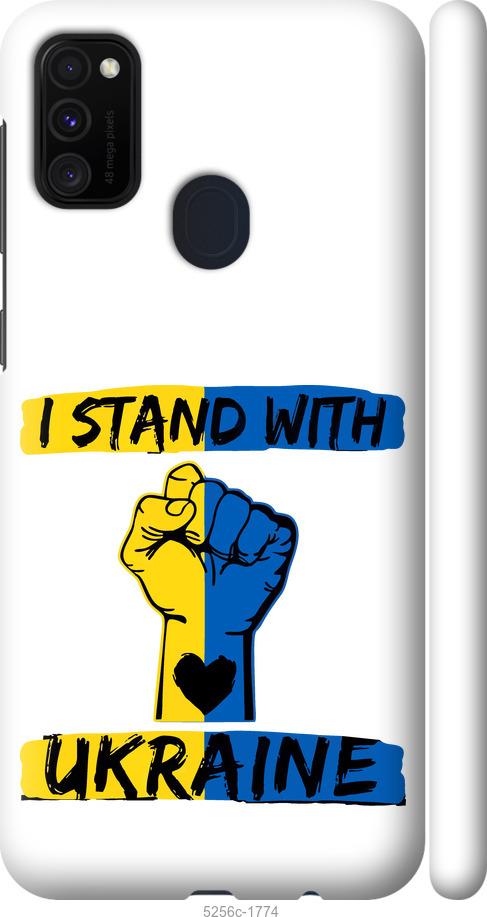

Чохол на Samsung Galaxy M21 M215F Stand With Ukraine v2