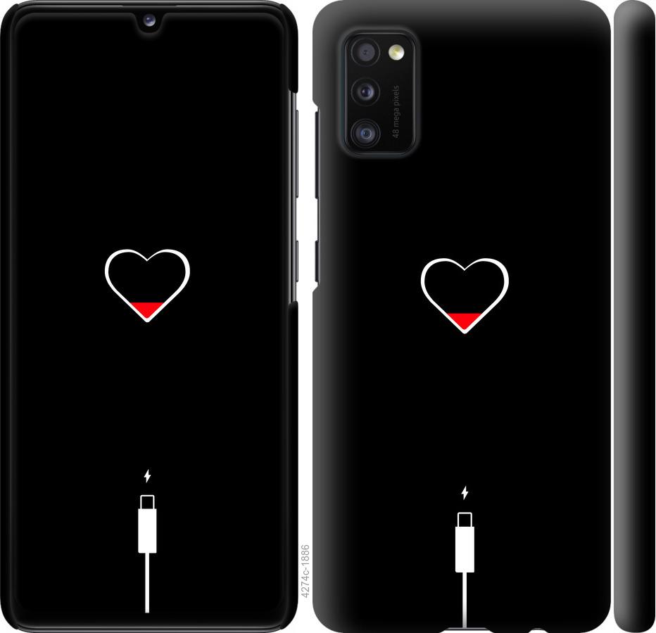 

Чехол на Samsung Galaxy A41 A415F Подзарядка сердца