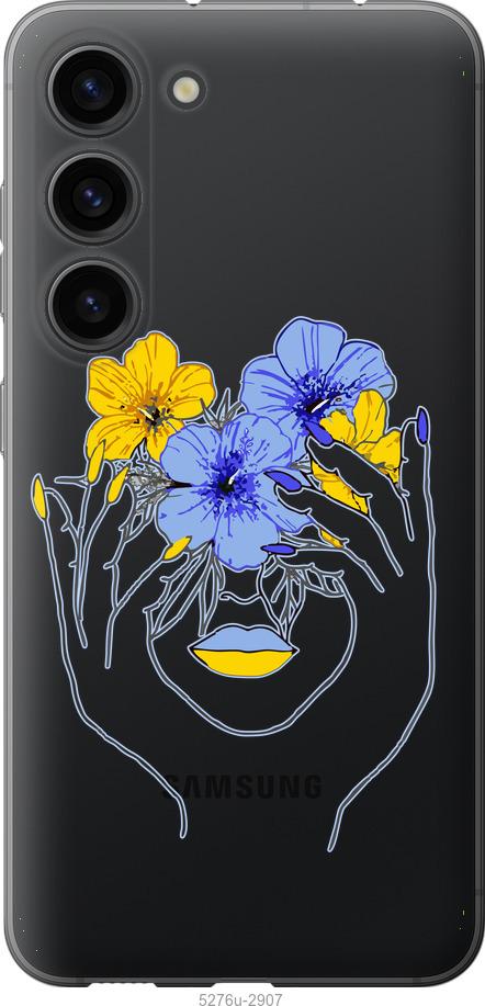 

Чохол на Samsung Galaxy S23 Дівчина v4