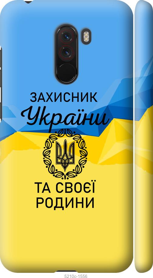 

Чохол на Xiaomi Pocophone F1 Защитник