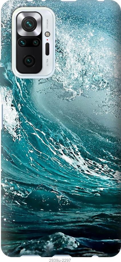 

Чохол на Xiaomi Redmi Note 10 Pro Морська хвиля