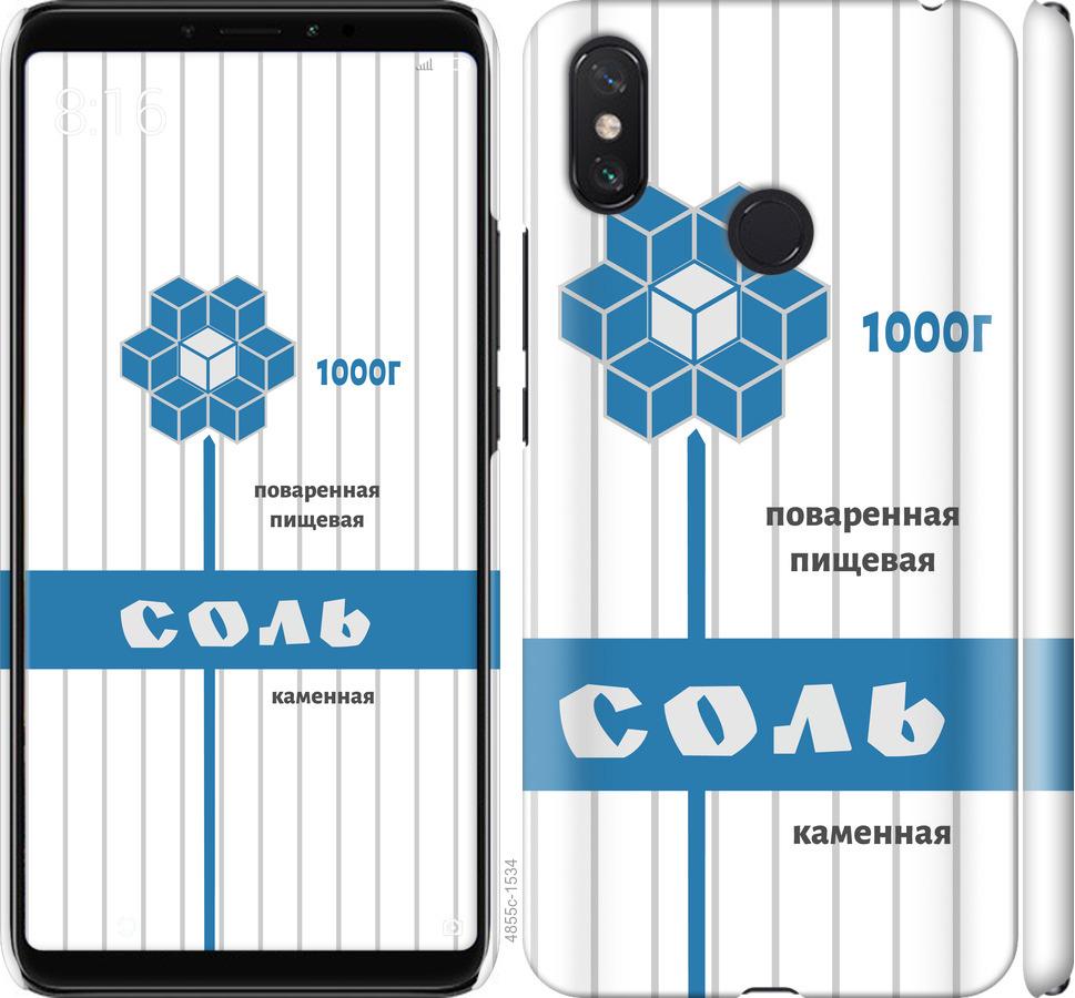 

Чехол на Xiaomi Mi Max 3 Соль