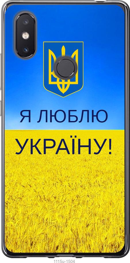 

Чехол на Xiaomi Mi8 SE Я люблю Украину