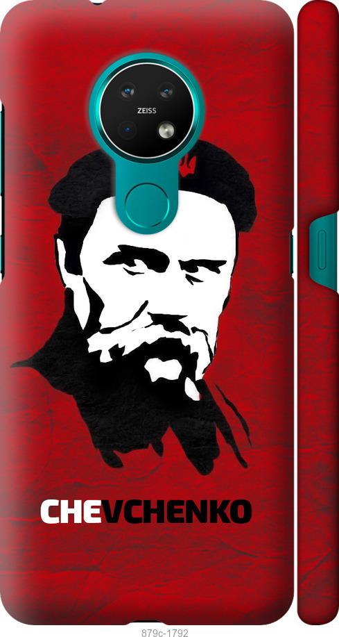 

Чехол на Nokia 7.2 Шевченко