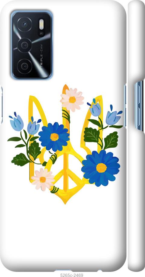 

Чохол на Oppo A16 Герб v3