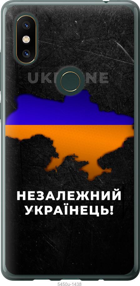 

Чехол на Xiaomi Mi Mix 2s Незалежний українець