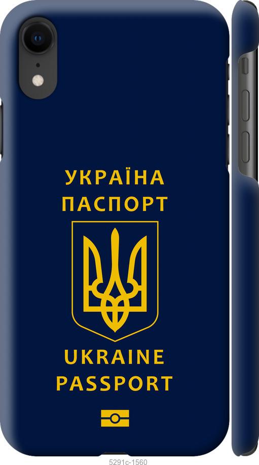 Чехол на iPhone XR Ukraine Passport