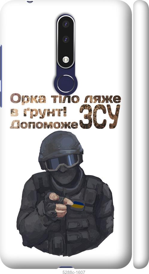 

Чехол на Nokia 3.1 Plus ЗСУ v2