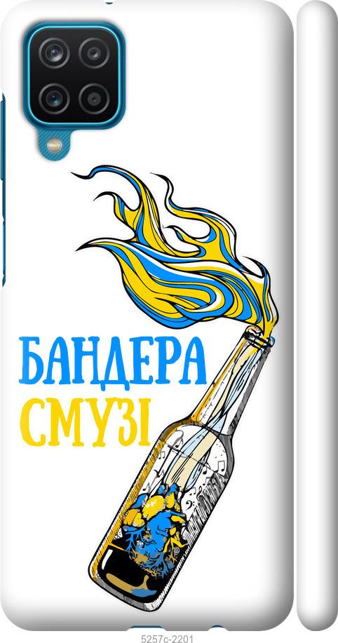 

Чехол на Samsung Galaxy M12 M127F Бандера-смузи v2