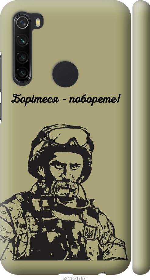 Чехол на Xiaomi Redmi Note 8 Шевченко v1