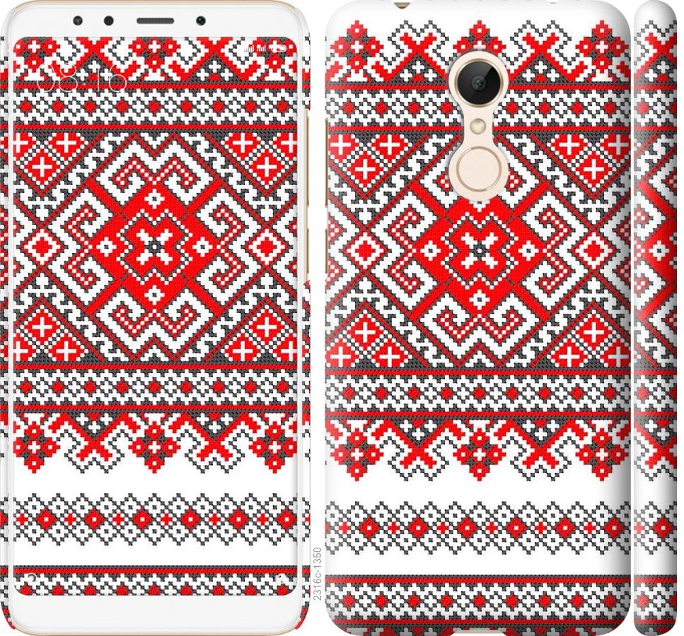 

Чохол на Xiaomi Redmi 5 Вишиванка