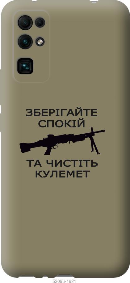 

Чохол на Huawei Honor 30 Спокойствие