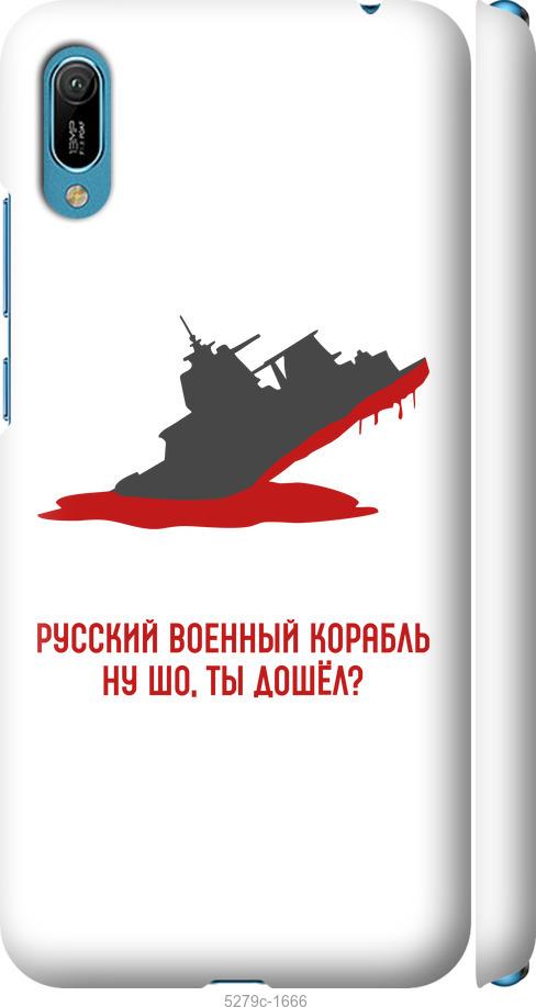 

Чехол на Huawei Y6 2019 Русский военный корабль v4