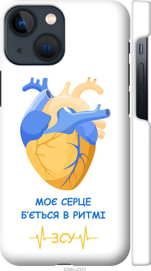 Чохол на iPhone 13 Mini Серце v2