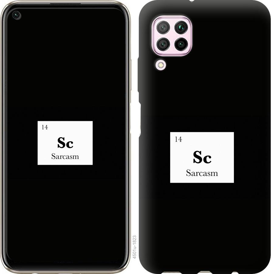 

Чохол на Huawei P40 Lite сарказм