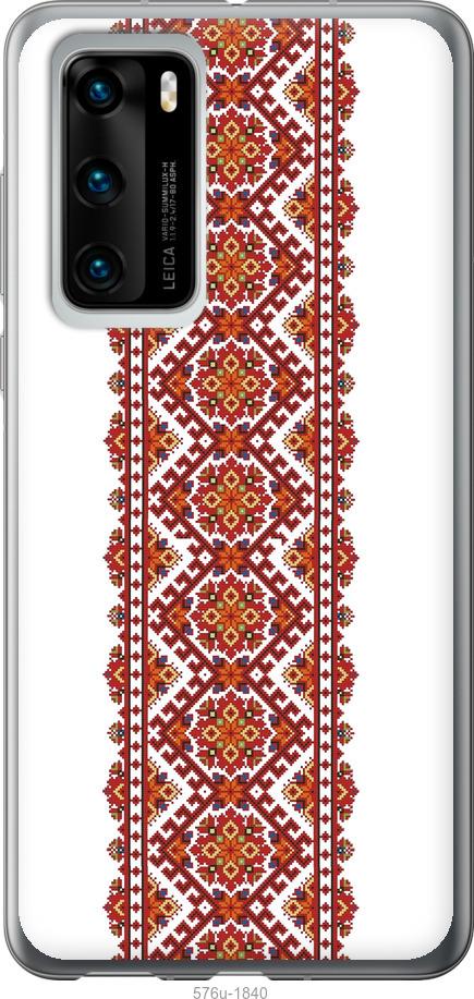 

Чохол на Huawei P40 Вишиванка 9