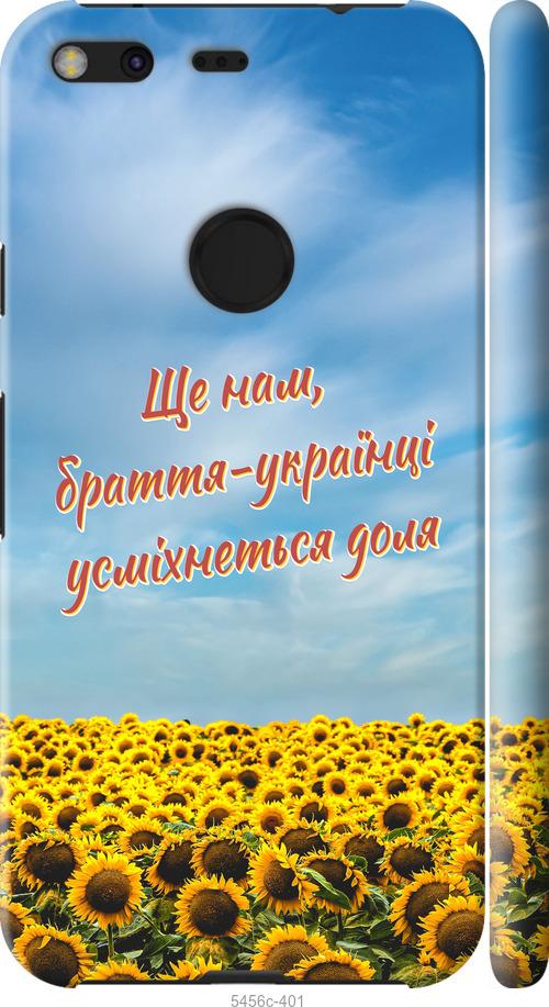

Чехол на Google Pixel XL Украина v6