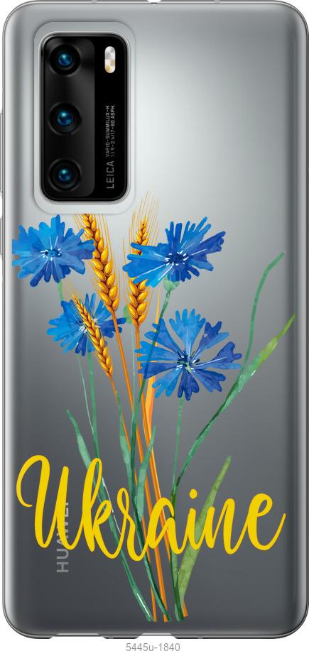 

Чохол на Huawei P40 Ukraine v2