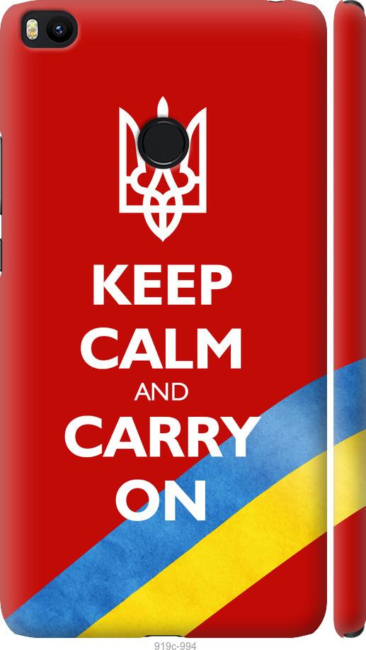 

Чехол на Xiaomi Mi Max 2 Евромайдан 3
