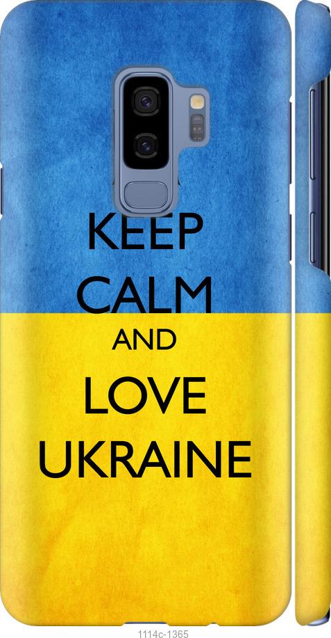 Чохол на Samsung Galaxy S9 Plus Keep calm and love Ukraine v2