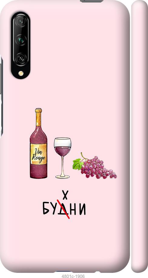 

Чохол на Huawei P Smart Pro Будні