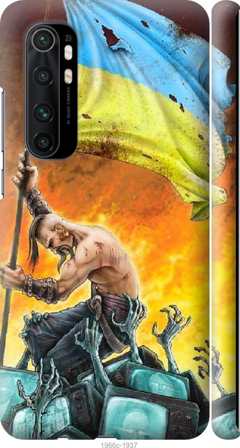 

Чехол на Xiaomi Mi Note 10 Lite Сильна Україна