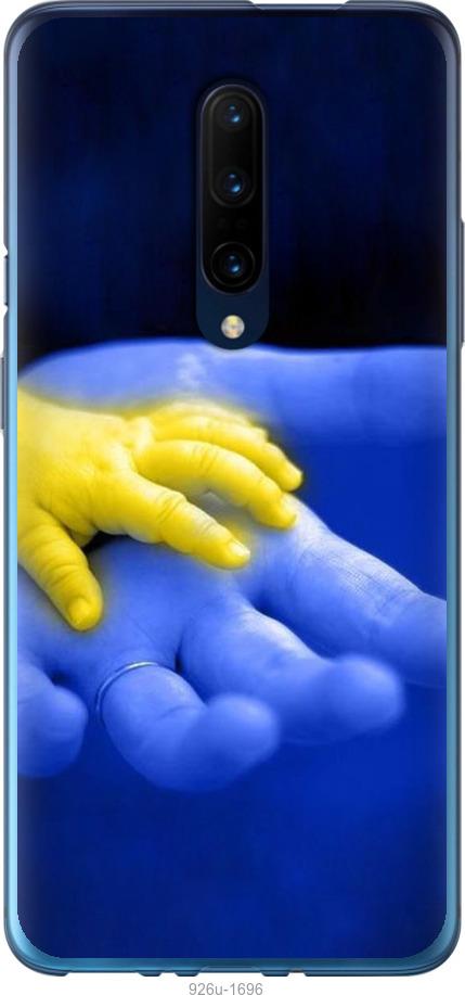 

Чехол на OnePlus 7 Pro Евромайдан 8