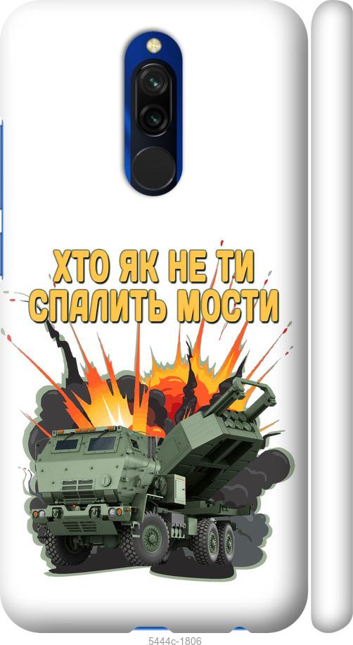 Чохол на Xiaomi Redmi 8 Himars v2