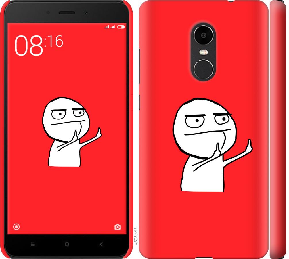 

Чехол на Xiaomi Redmi Note 4X Мем