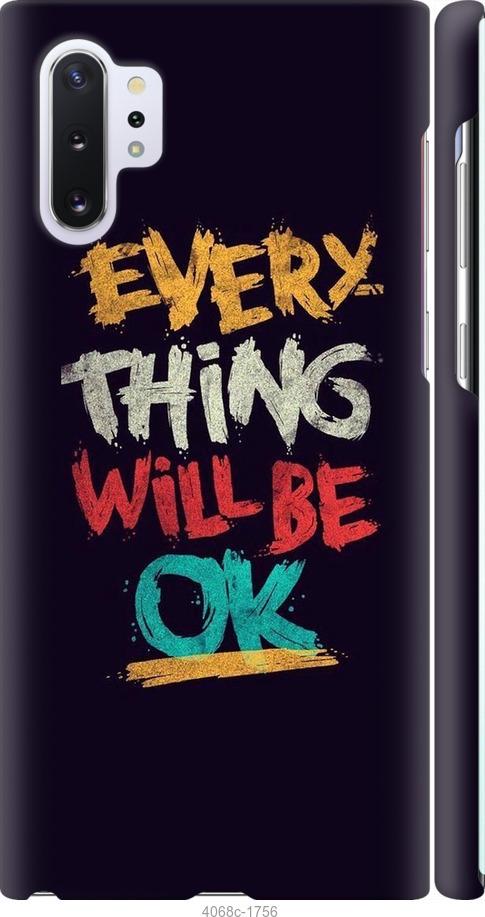 

Чехол на Samsung Galaxy Note 10 Plus Все будет хорошо