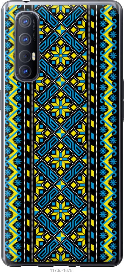 

Чехол на Oppo Reno 3 Pro Вышиванка 39