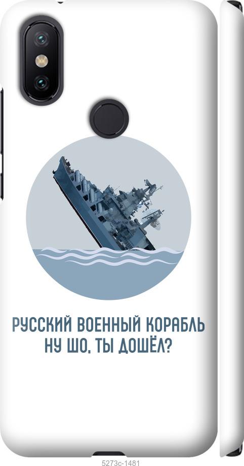 Чохол на Xiaomi Mi A2 Російський військовий корабель v3