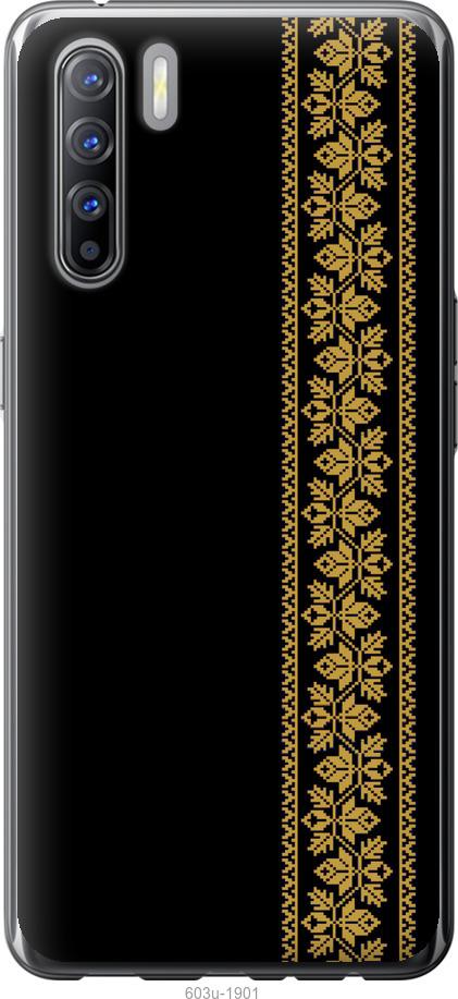 

Чохол на Oppo Reno 3 Вишиванка 34