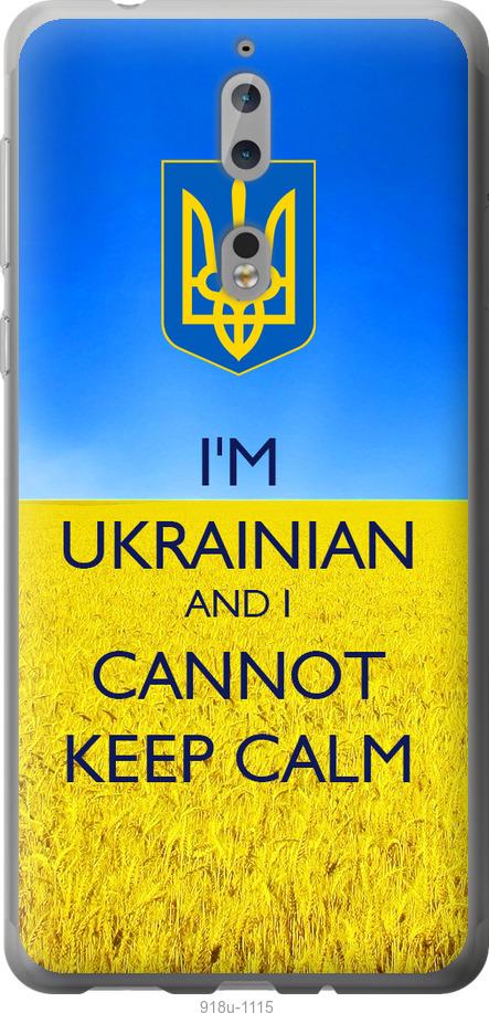

Чехол на Nokia 8 Евромайдан 2