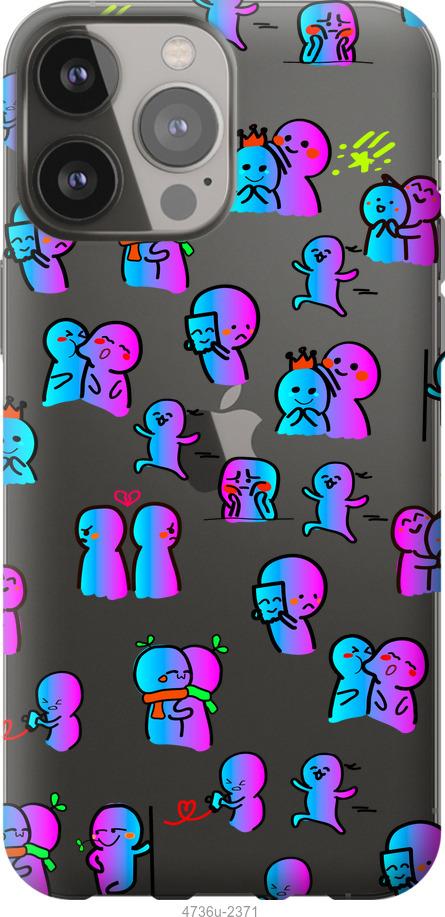 Чехол на iPhone 13 Pro Max Эмоции