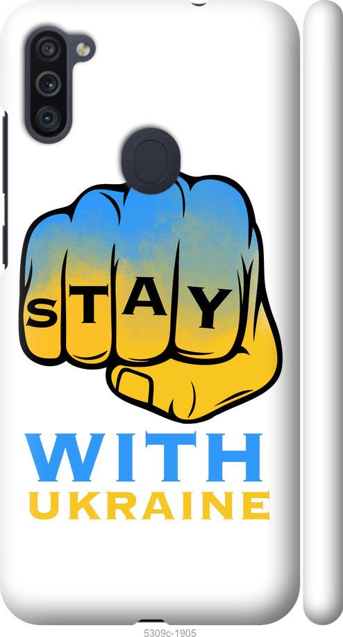 

Чехол на Samsung Galaxy M11 M115F Stay with Ukraine