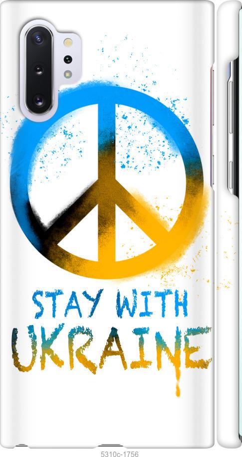 

Чохол на Samsung Galaxy Note 10 Plus Stay with Ukraine v2