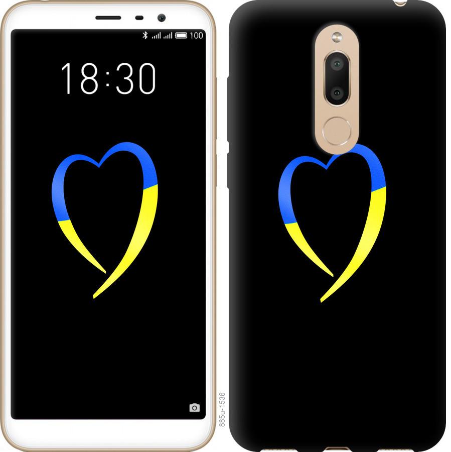 

Чохол на Meizu M6T Жовто-блакитне серце