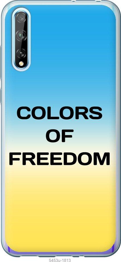 

Чохол на Huawei P Smart S Colors of Freedom