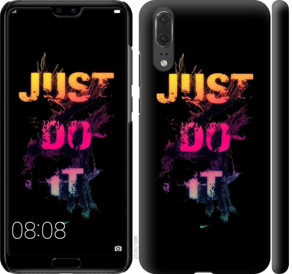 

Чехол на Huawei P20 Just Do It