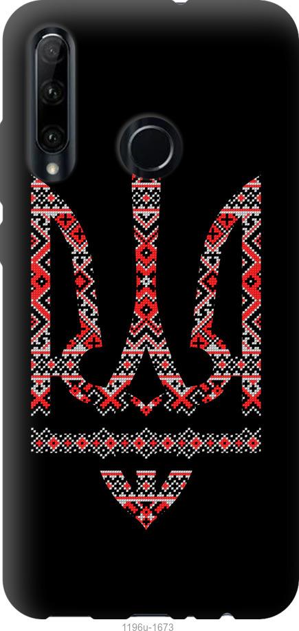 

Чехол на Huawei Honor 10i Герб - вышиванка на черном фоне