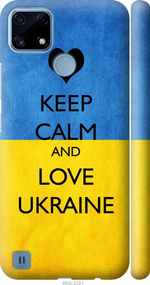

Чохол на Realme C21 Keep calm and love Ukraine