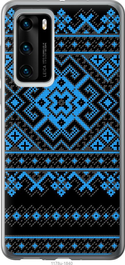 

Чохол на Huawei P40 Вишиванка 44