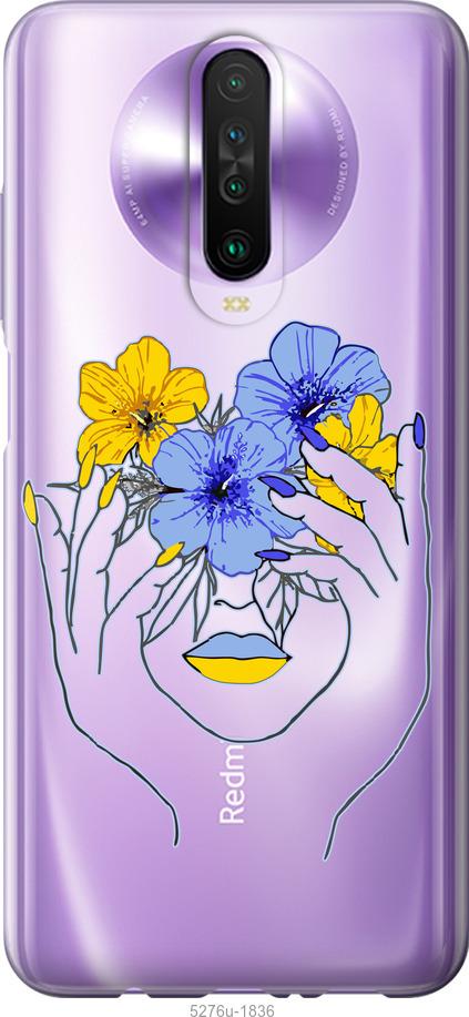 

Чехол на Xiaomi Redmi K30 Девушка v4
