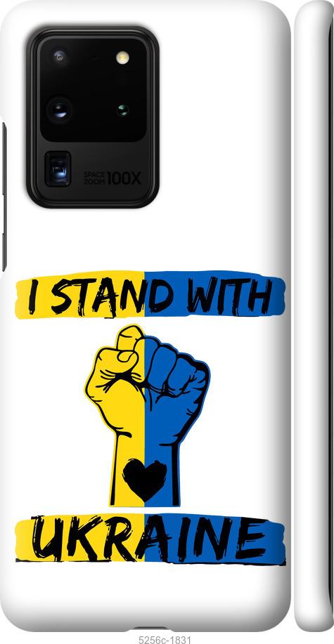 

Чехол на Samsung Galaxy S20 Ultra Stand With Ukraine v2