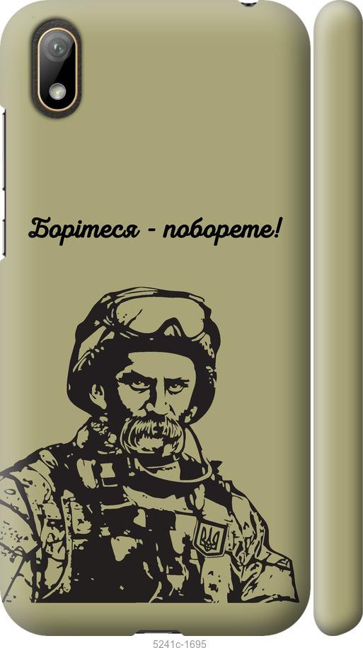 

Чохол на Huawei Y5 2019 Шевченко v1