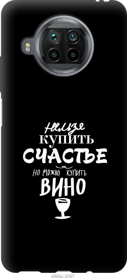 

Чохол на Xiaomi Mi 10T Lite Купити щастя