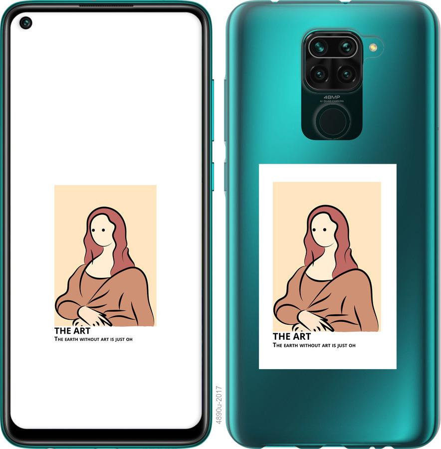 Чохол на Xiaomi Redmi Note 9  The art